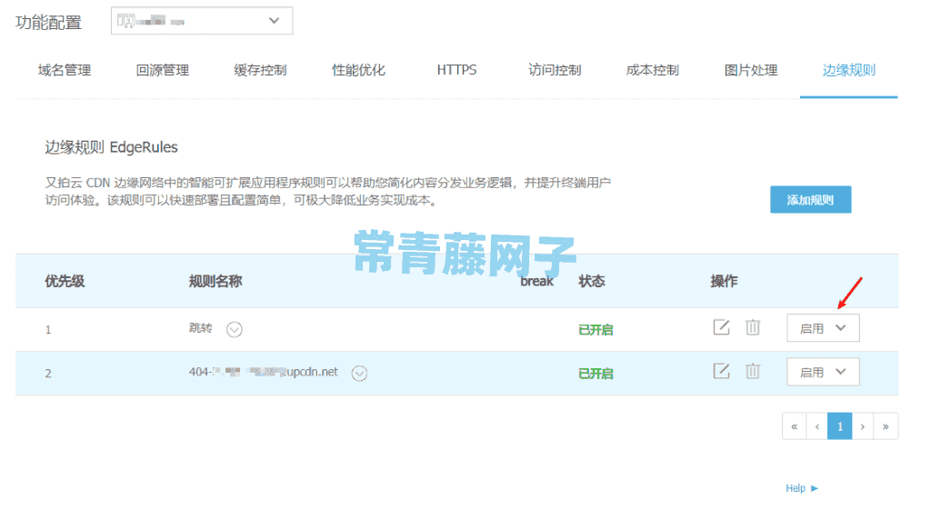 访问又拍云镜像站301跳转到源站的方案