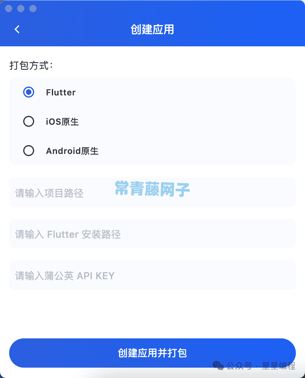 打包神器V1.1，支持原生APP