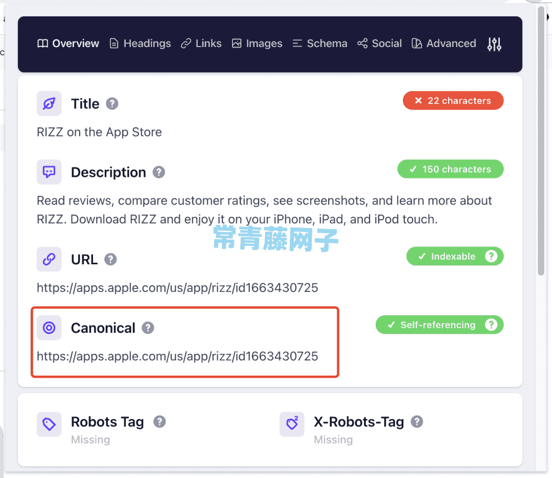 你需要了解的10个重要SEO元标签（下）