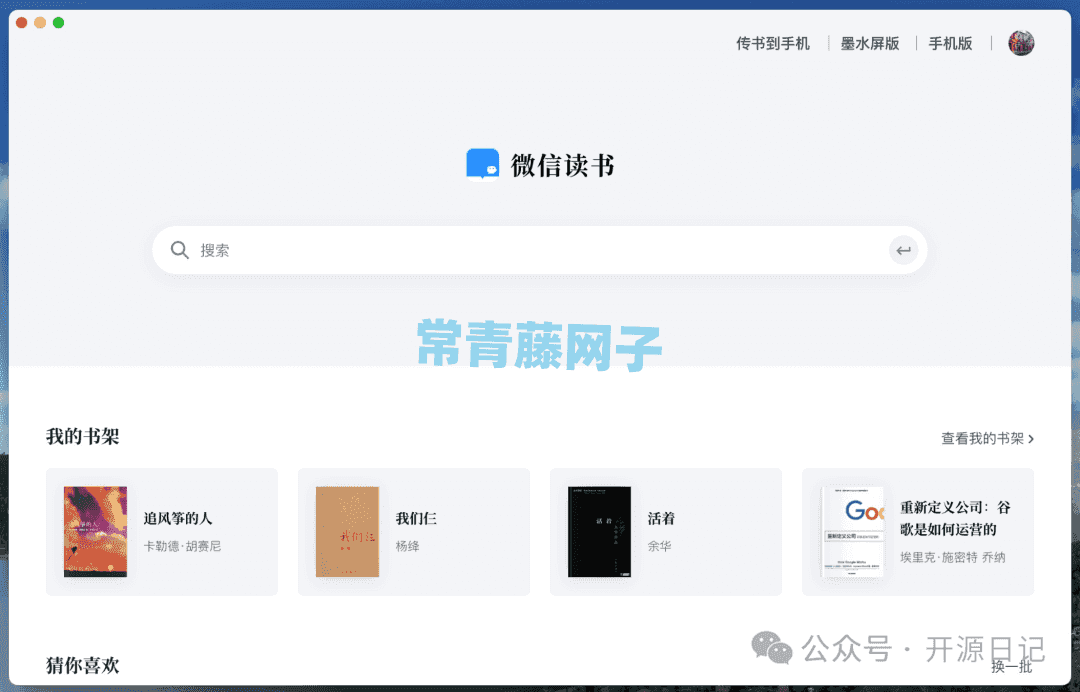这个开源Pake框架厉害了,网页可以当客户端去用?