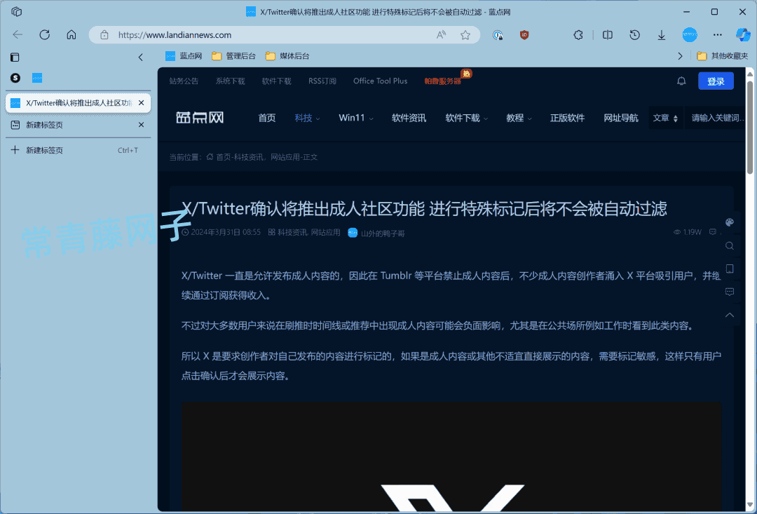 微软尝试在Edge中隐藏完整的地址栏URL，恢复隐藏地址栏URL方法。