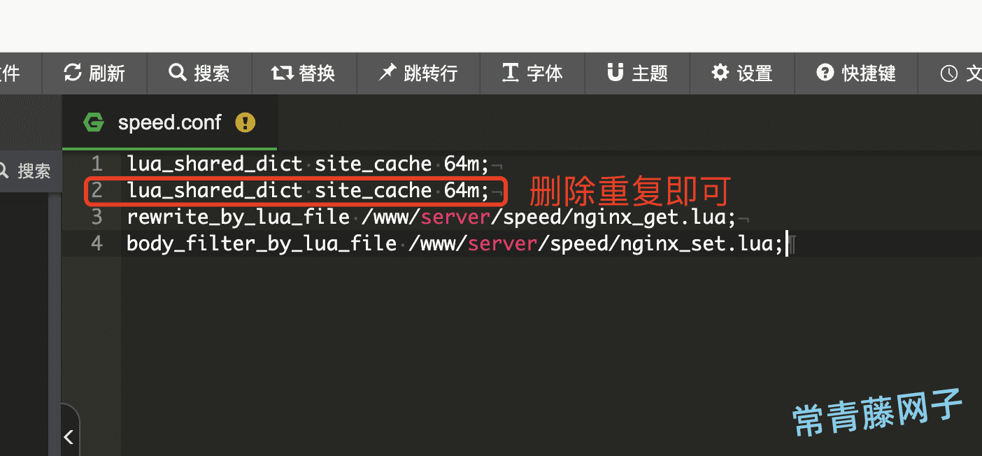 宝塔面板安装防火墙/网站监控表提示unknown directive “lua_shared_dict”如何解决  第1张