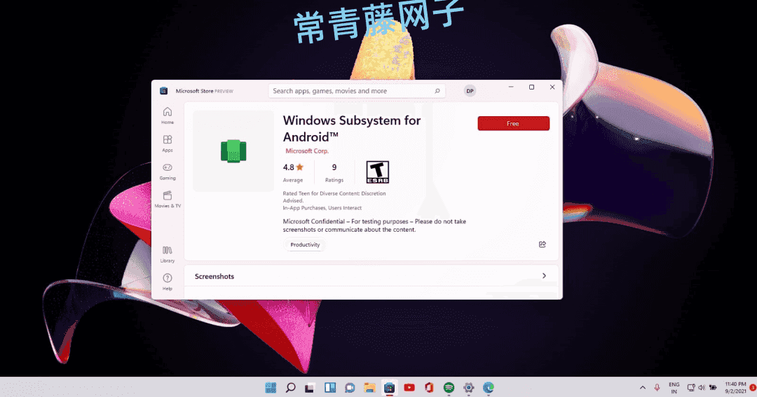 微软砍掉安卓子系统后，微软与腾讯合作：PC用户要爽翻天了。