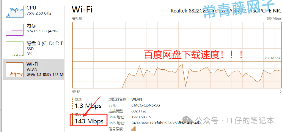 最新百度网盘不限速教程，实测网速160Mb/s。
