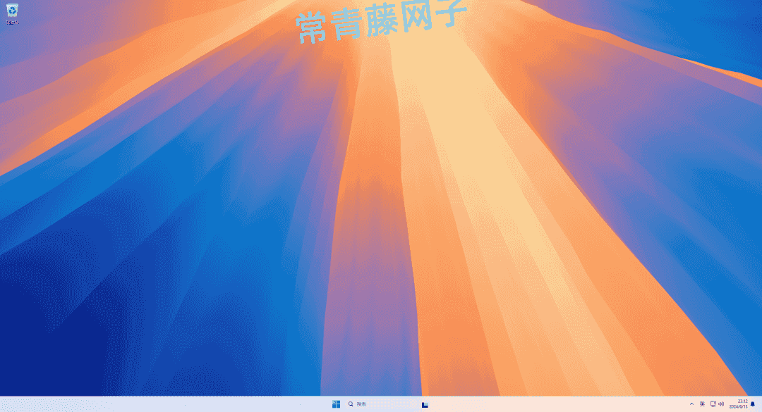 windhawk 专治Win11，牛批plus!