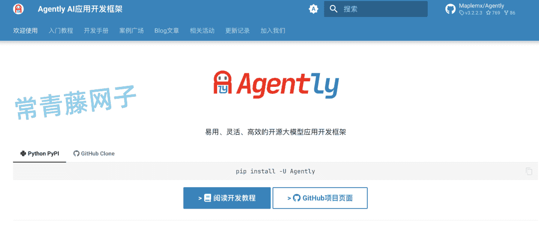 Agently Daily News Collector 帮你自动收集新闻