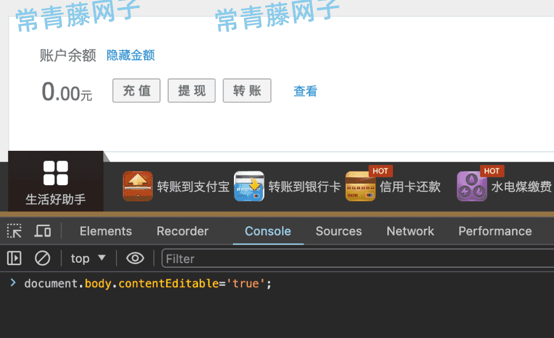 一行代码可以做什么？先把支付余额度修改了。