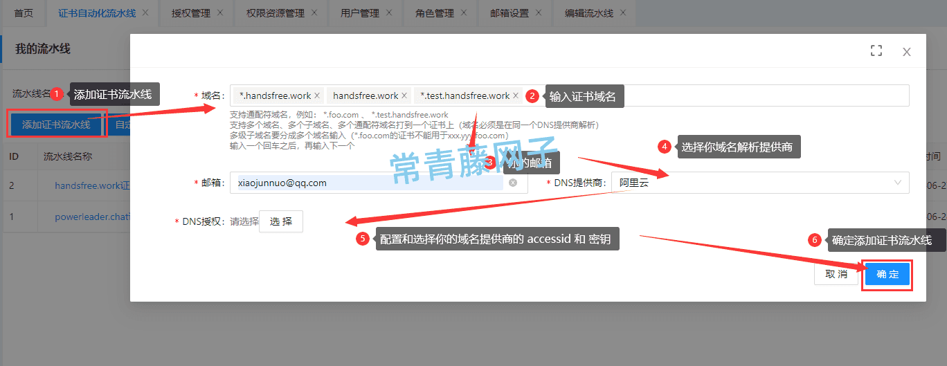 免费通配符泛域名SSL证书全自动申请、更新、续期 SSL 证书的开源平台