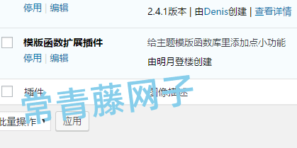 怎么方便的在更新主题时保留 functions.php 里的自定义