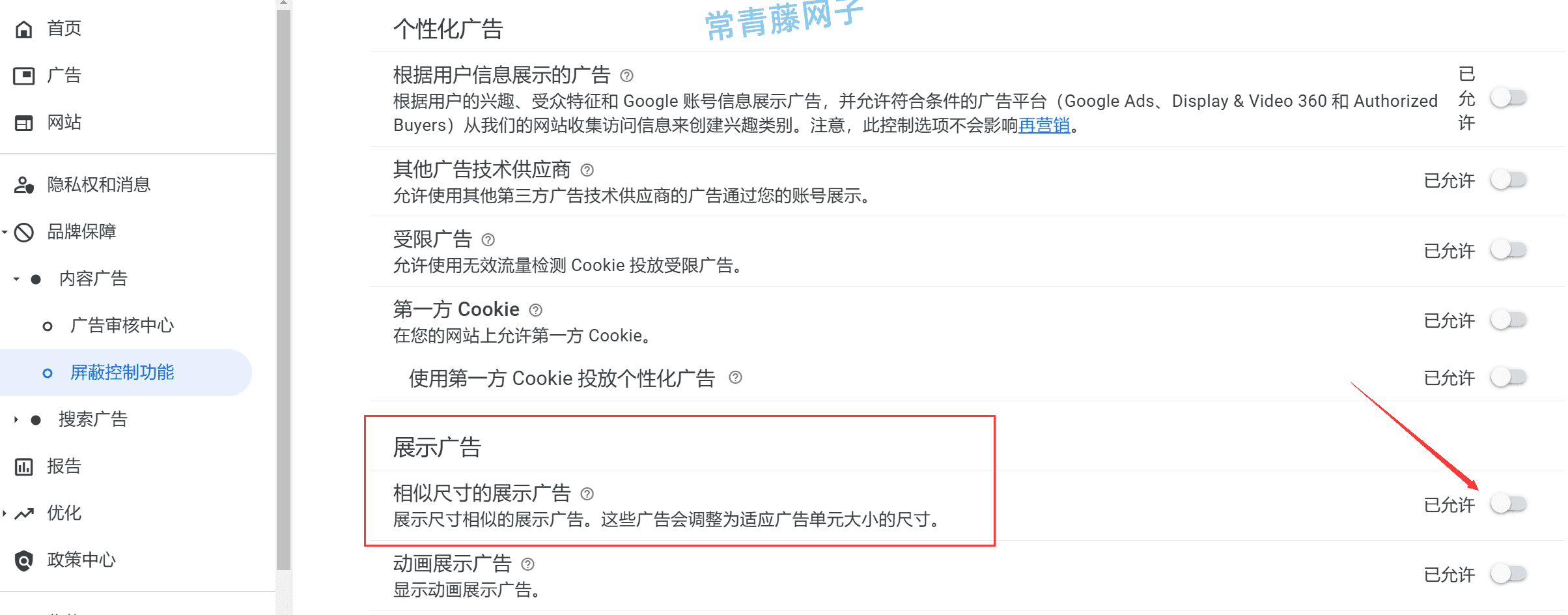 为什么固定尺寸 AdSense 广告依旧会出现并非指定的尺寸广告？