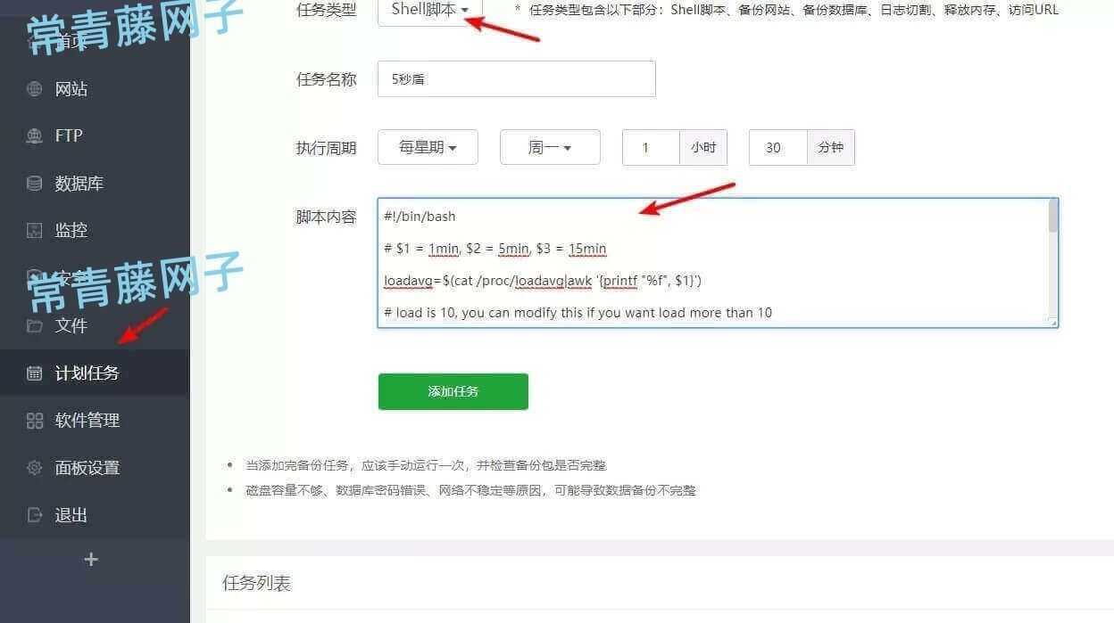 服务器检测到 CC 攻击则自动开启 cloudflare 5秒盾