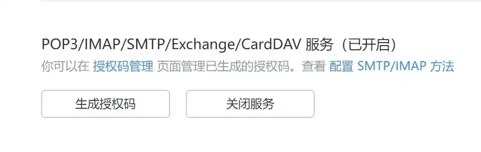 全面指南：常见邮箱客户端连接配置