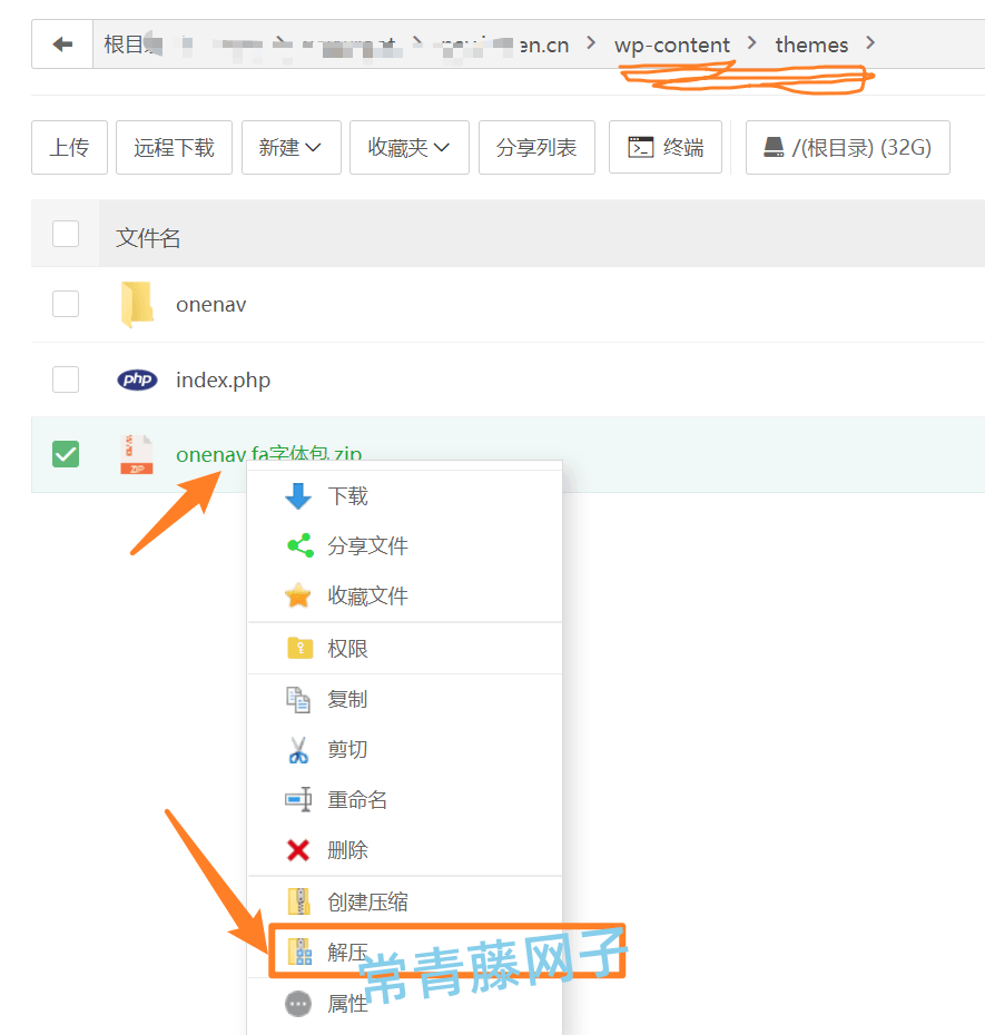 添加离线 Font Awesome 字体方法
