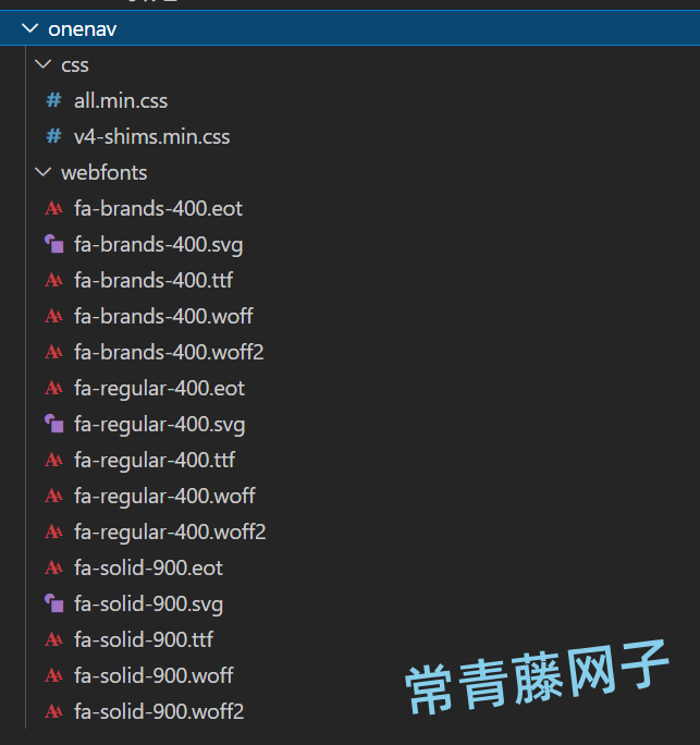 添加离线 Font Awesome 字体方法