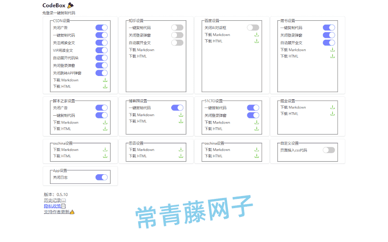 code-box 多平台代码复制与阅读体验优化插件