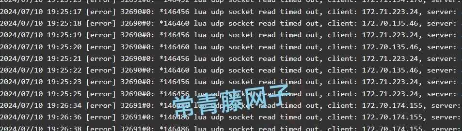 解决宝塔面板网站错误日志出现提示：lua udp socket read timed out