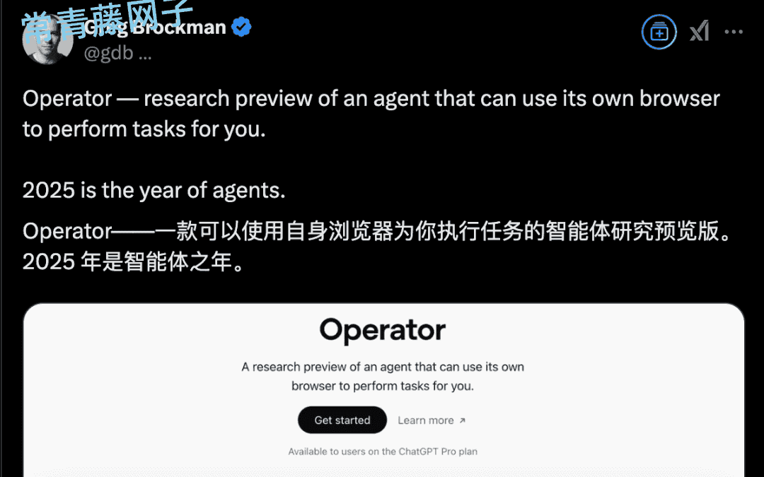 字节版Operator抢跑OpenAI? 直接免费开源， 网友：怒省200美元！