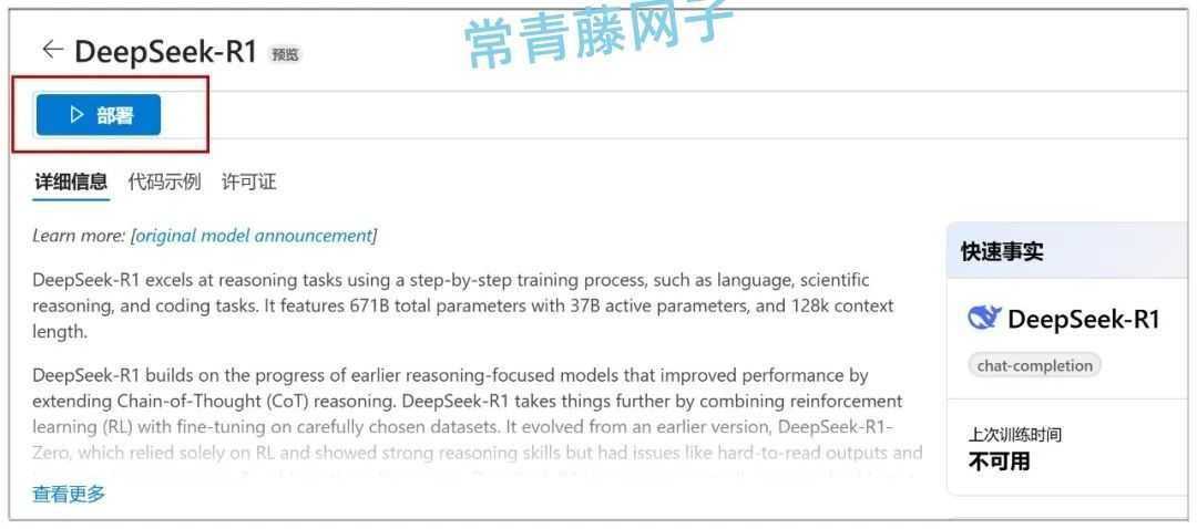 满血版DeepSeek-R1,五大平台白嫖攻略!