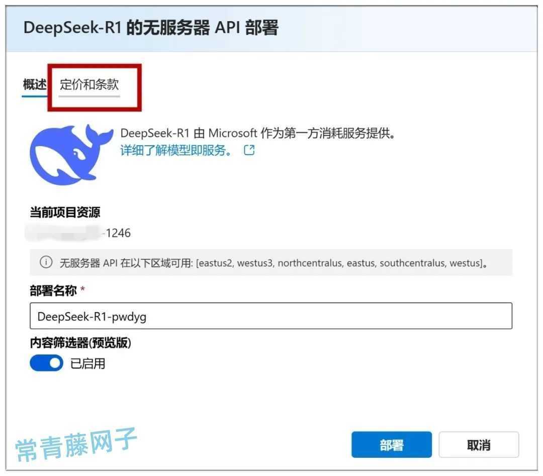 满血版DeepSeek-R1,五大平台白嫖攻略!