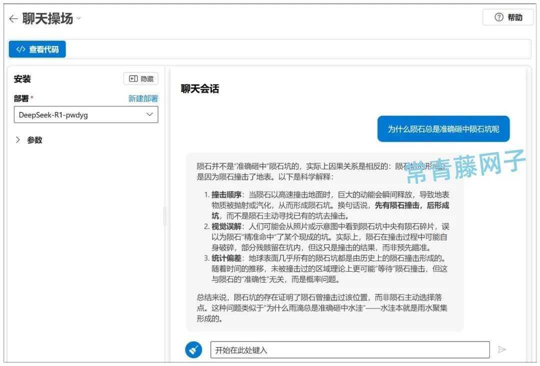 满血版DeepSeek-R1,五大平台白嫖攻略!
