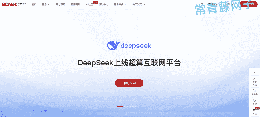 DeepSeek R1，3个免费满血版平台！