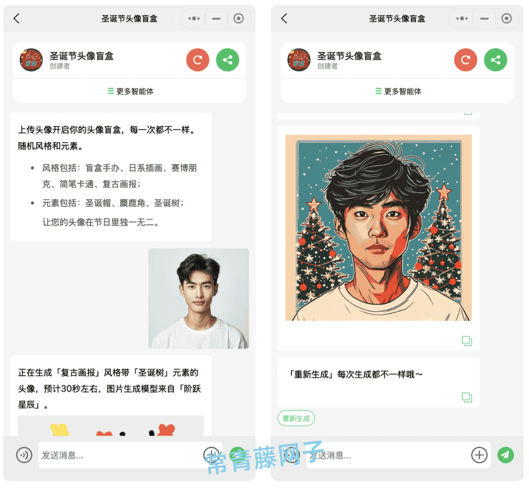 扣子(Coze)AI智能体发布到微信小程序教程（免费，无限制，个人可用）
