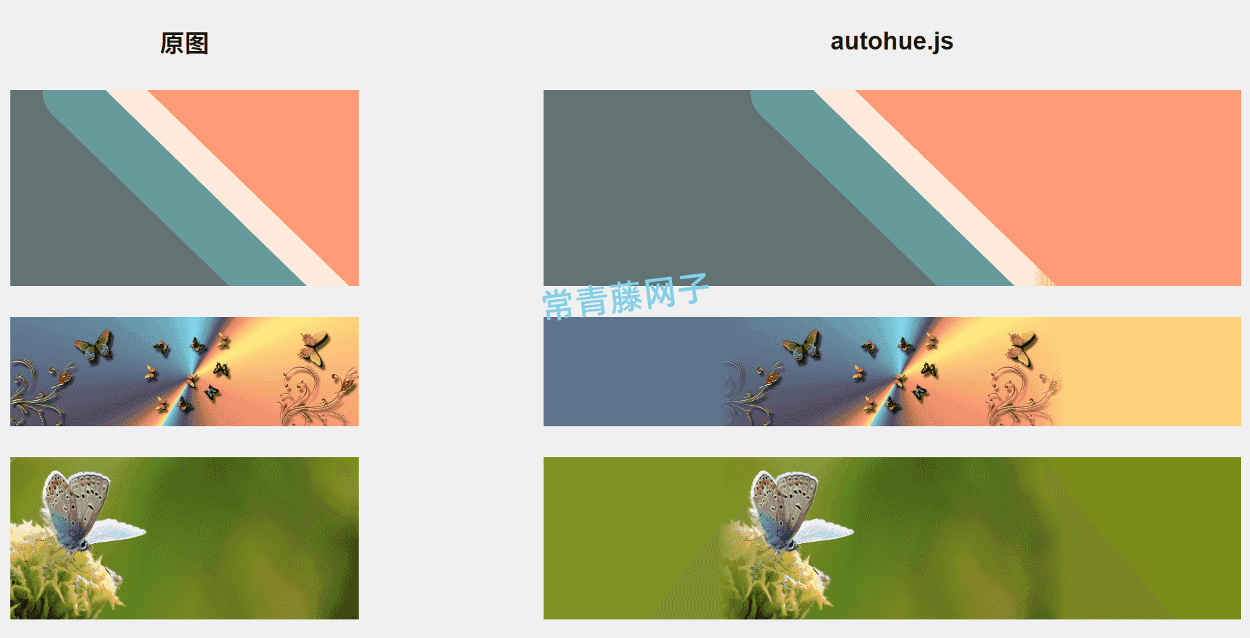 autohue.js：基于 JavaScript 开发的图片背景色提取开源库，让你的图片和背景融为一体，绝了！