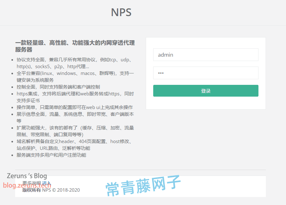 用Docker安装NPS实现阿里云内网穿透，做到在外网访问家里内网设备。