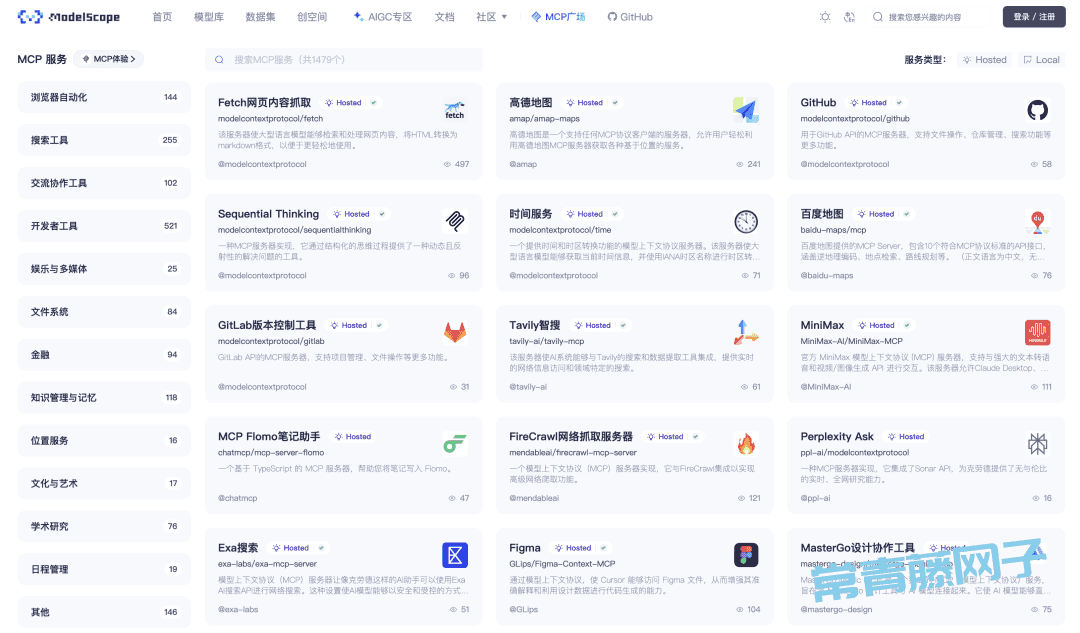 AI 开源社区魔搭（ModelScope）推出MCP 大本营发布，1400+ 工具等你来接。