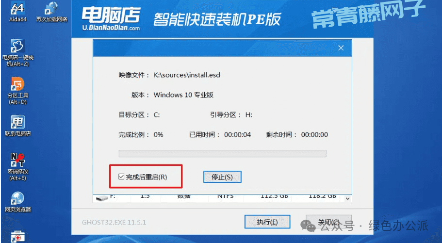 微软工程师自用脚本：10分钟让老电脑比新机还快