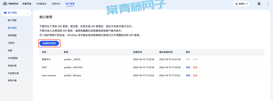 MCP 太神了！5 分钟做一个播报每日热点的网站。