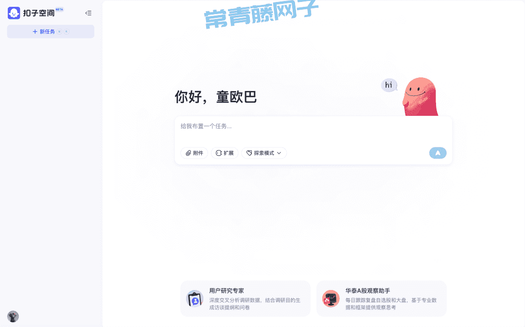 扣子空间，保姆级使用教程来了。
