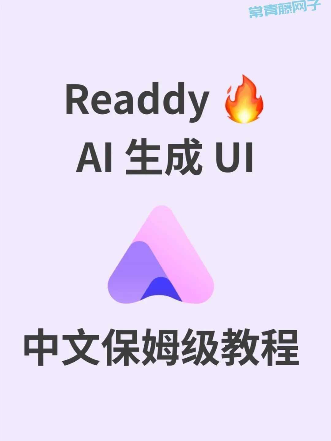 多语言UI自动生成，搭配Cursor效率翻倍