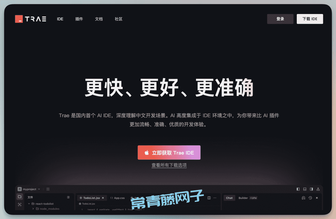体验后惊呼牛逼！字节AI编程工具Trae更新重磅功能，一句话调用多MCP完成超复杂工作流，完全免费！