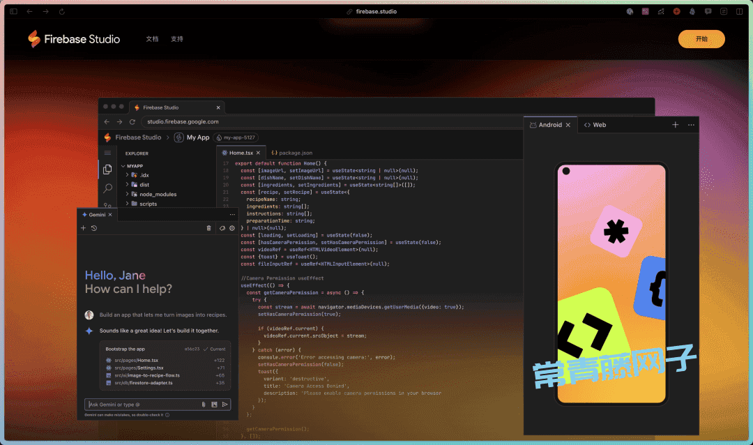 Google 发布AI 编程工具 Firebase Studio