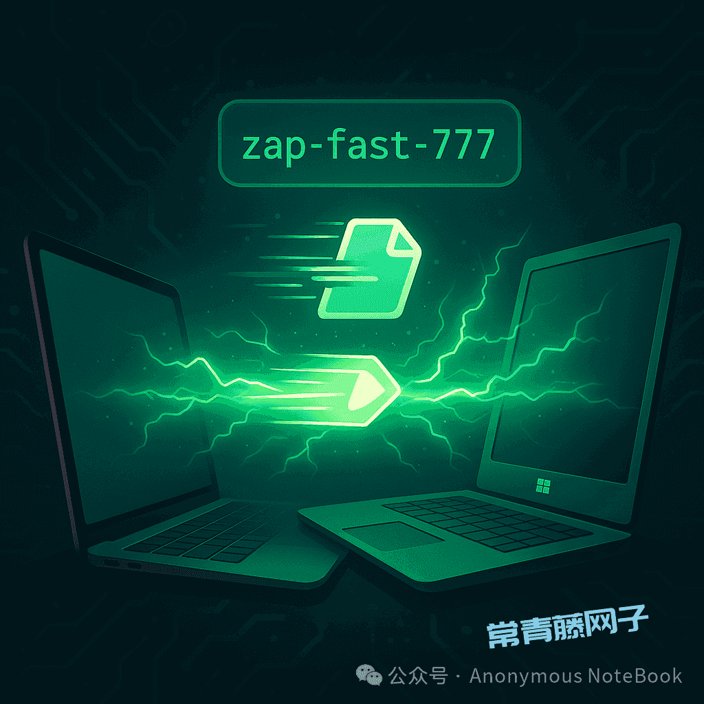 文件互传终结者来了！彻底告别龟速传输！ Croc 秒传+军工级加密，速度快到离谱！传输简单粗暴有效
