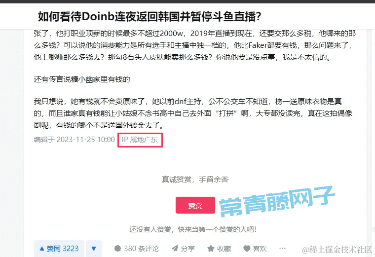 全网显示IP归属地，准确率99.9%，这个开源的 API 离线库强大到离谱！