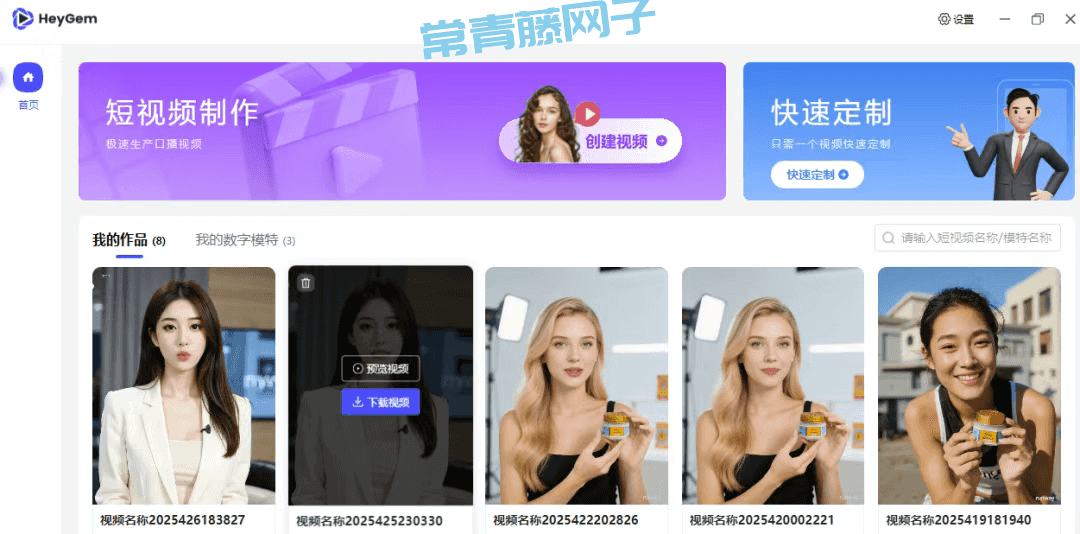 免费可用！12个最热门的AI数字人平台，全部国产建议收藏！