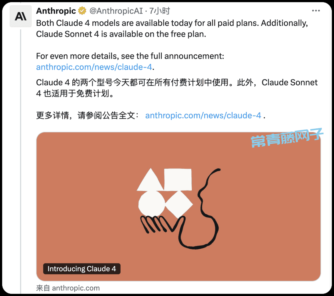 卷麻了！Claude 4王者归来！免费版都这么猛？AI编程&智能体玩法大升级！(附尝鲜渠道)