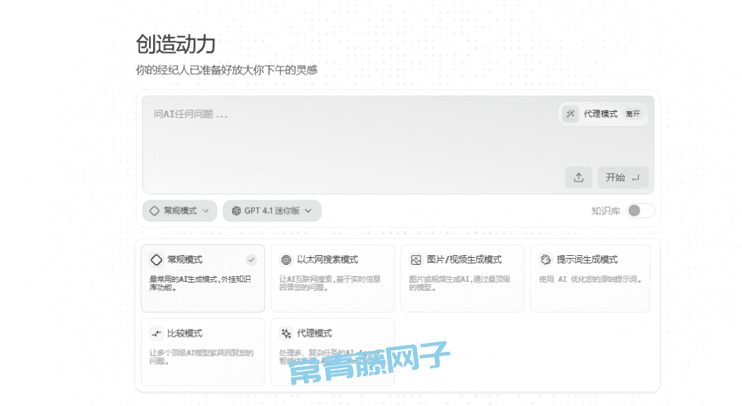 真白嫖！免费无限制使用比 Manus 还强大的智能体 flowith ，还能出图出视频