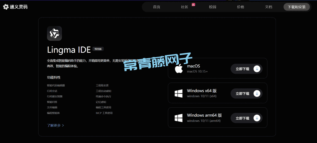 阿里终于出手了，发布全新 AI 编程 IDE 通义灵码（Lingma IDE）