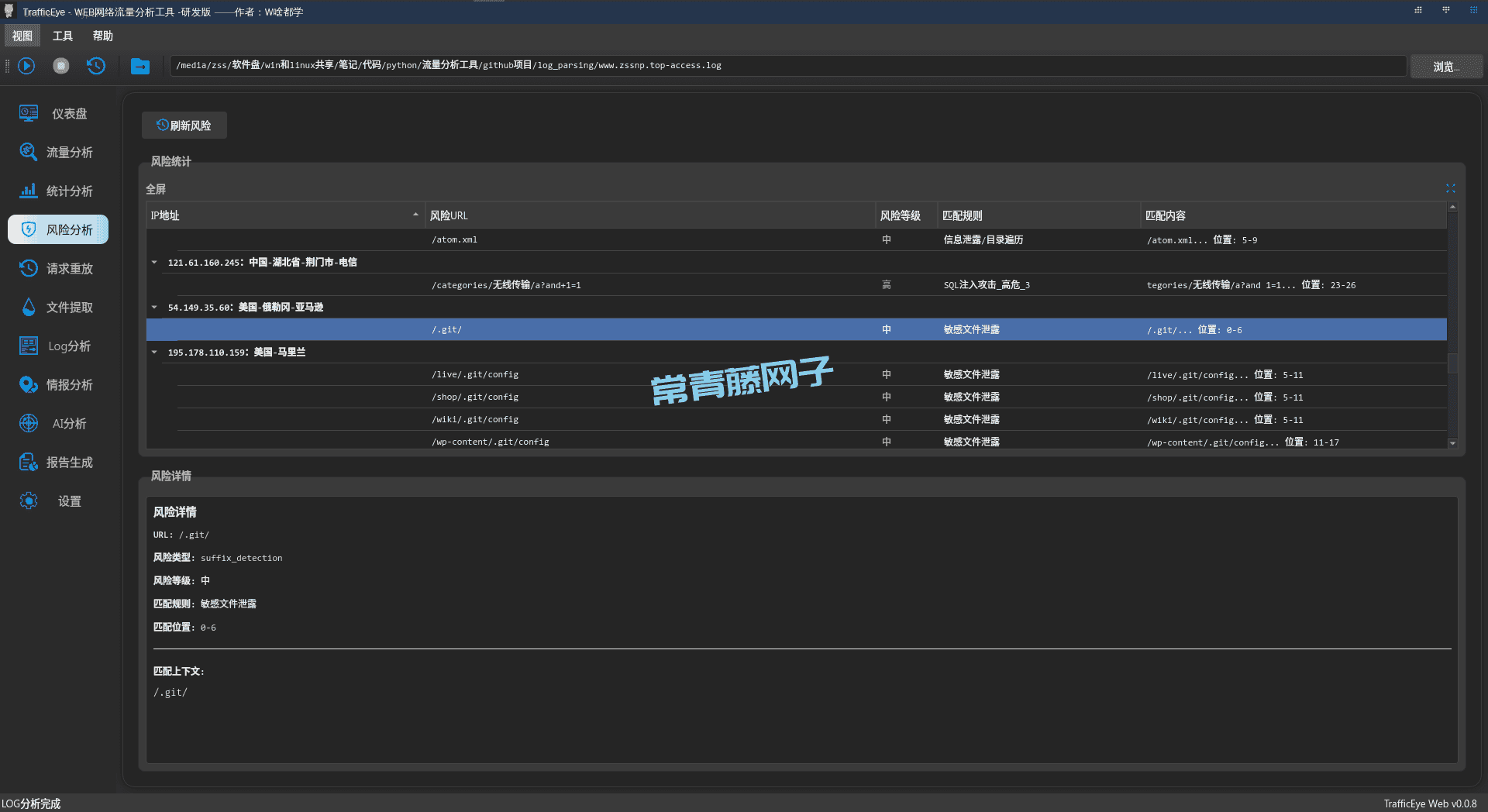 还在用Wireshark？TrafficEye 这款工具直接帮你提取Web攻击+复现请求全过程！