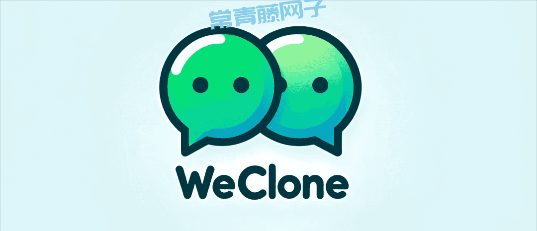 WeClone Astrbot 微信克隆人！用 