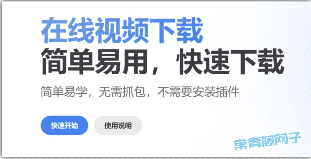 Media Go最新便携版！PC 上的嗅探神器！开源免费！