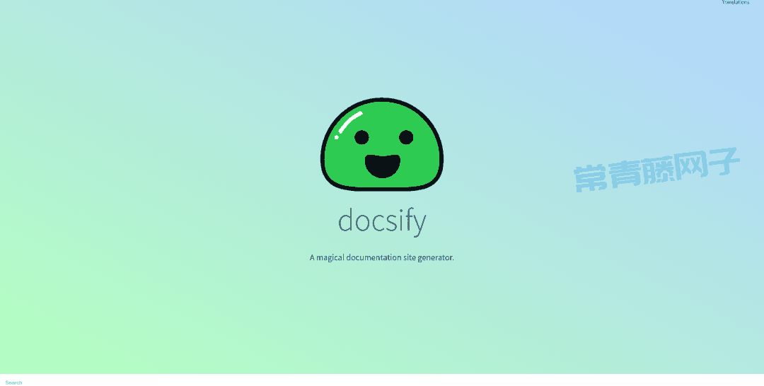 几分钟内上线一个网站，Docsify 这款开源神器太牛了！
