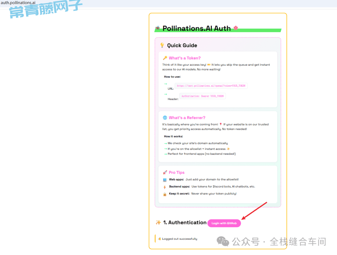 免费无限量的文生文、文生图、语音转文本 tts、文本转语音 API