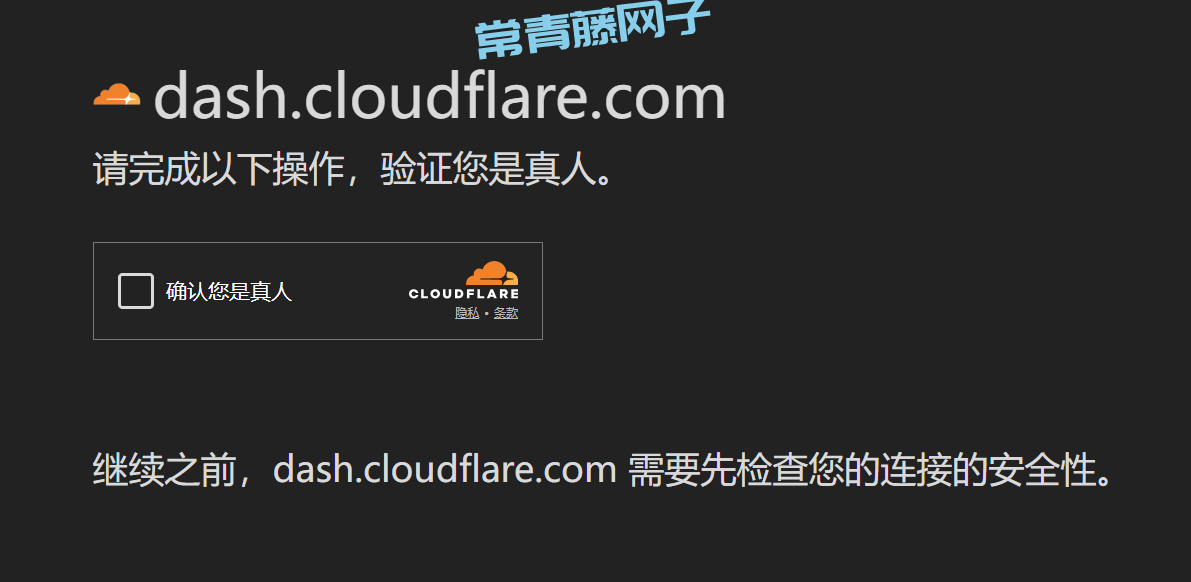 盘点互联网界大善人 Cloudflare，免费又好用的几个服务