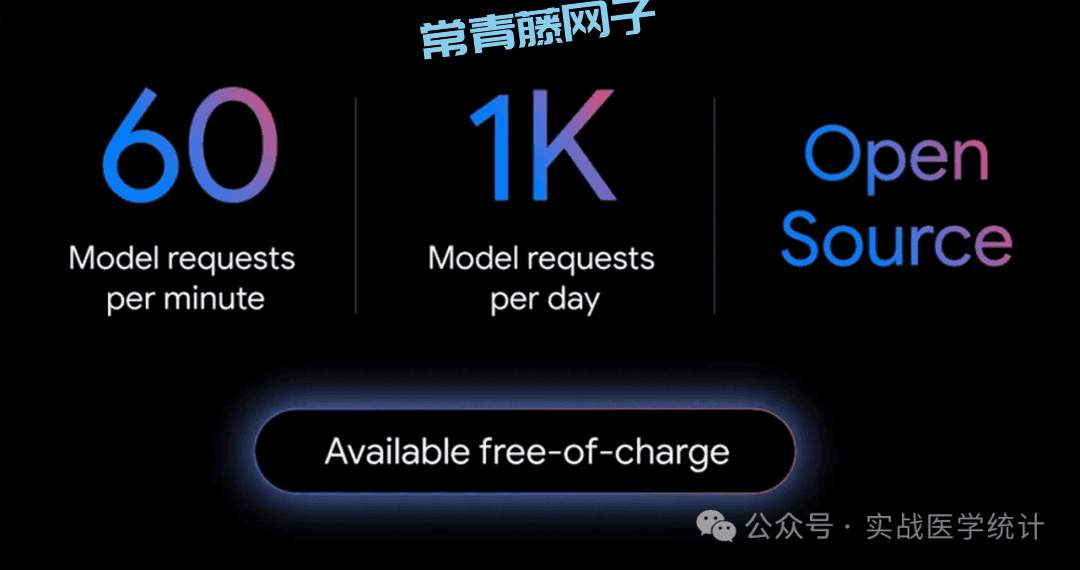 Google免费AI大模型掀桌子啦，免费2.5 Pro+开源Gemini CLI，就是要卷死所有AI编程工具..