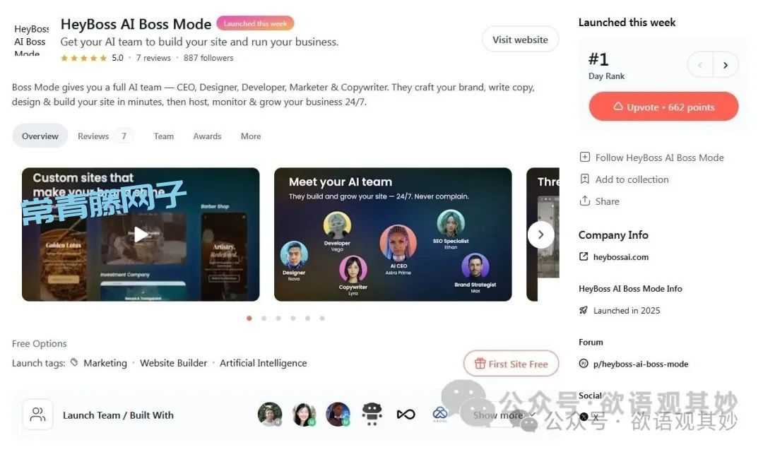 HeyBoss.ai：AI建站工具的天花板？一句话生成网站，比点外卖还快​​