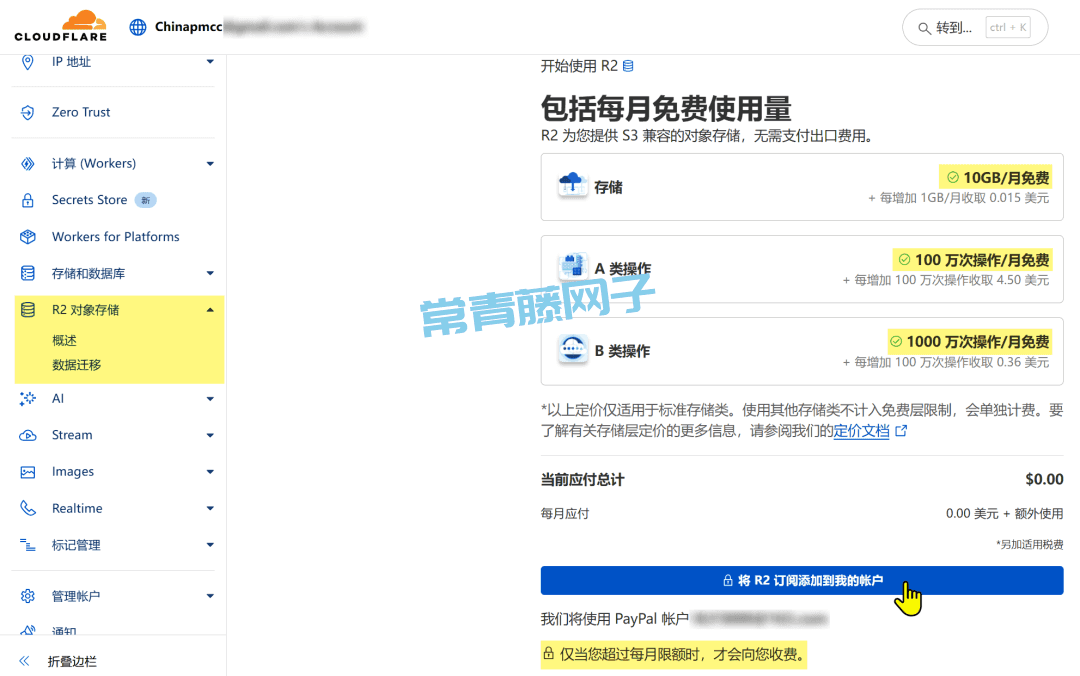 你的免费建站好搭档(Cloudflare R2)：零成本享受云储服务，全球加速访问文件库